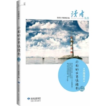 外面的世界很精彩