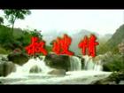 豫剧叔嫂情MP3
