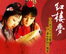 越剧红楼梦MP3下集