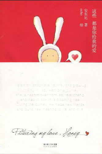 这些 都是你给我的爱