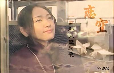 恋空