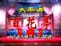 大平调百花亭MP3